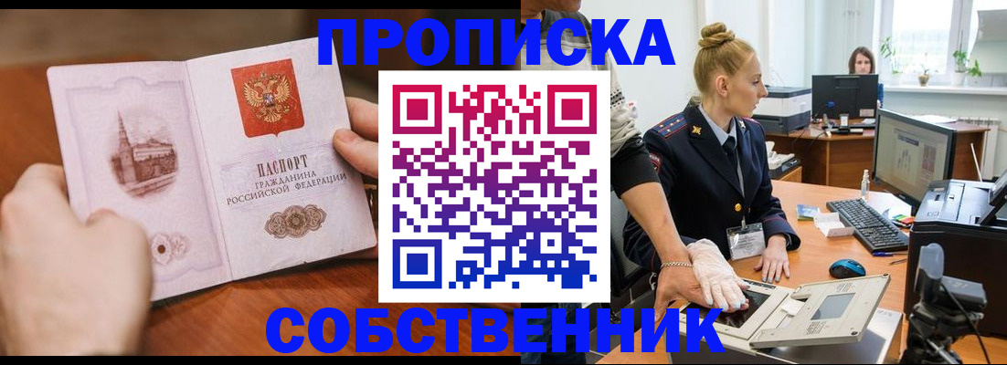 временная регистрация надежно в Мурино